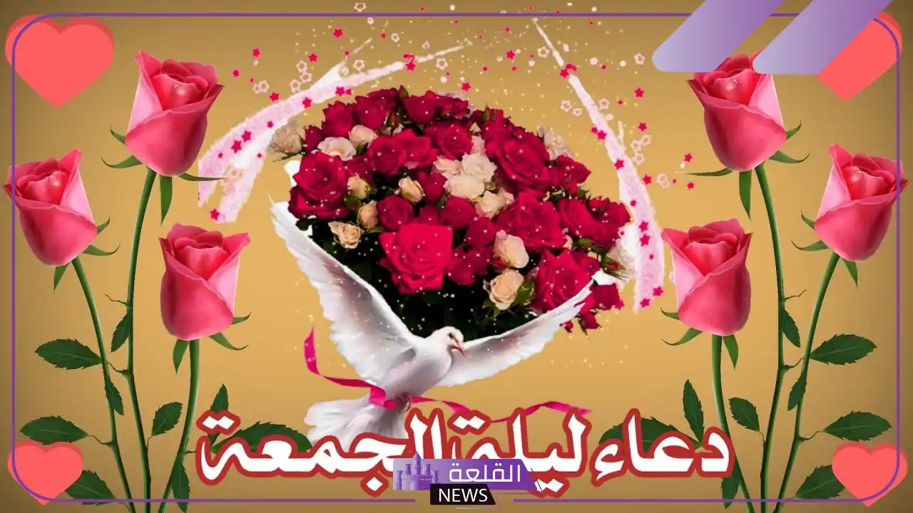 عبارات ليوم الجمعه قصيرة.. أجمل ماقيل في يوم الجمعة