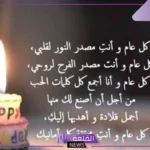 أجمل عبارات تهنئة عيد ميلاد صديقي قصيرة فيس بوك