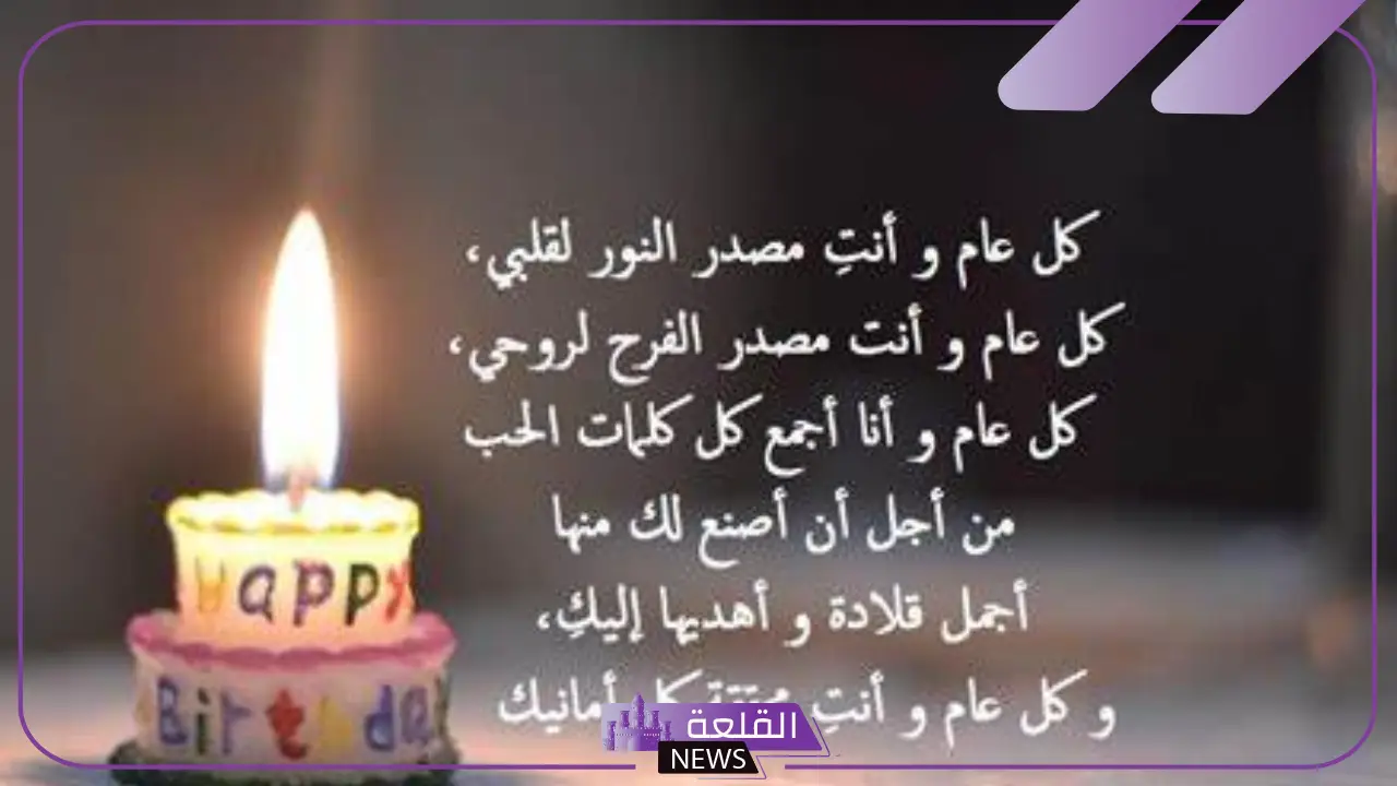 أجمل عبارات تهنئة عيد ميلاد صديقي قصيرة فيس بوك