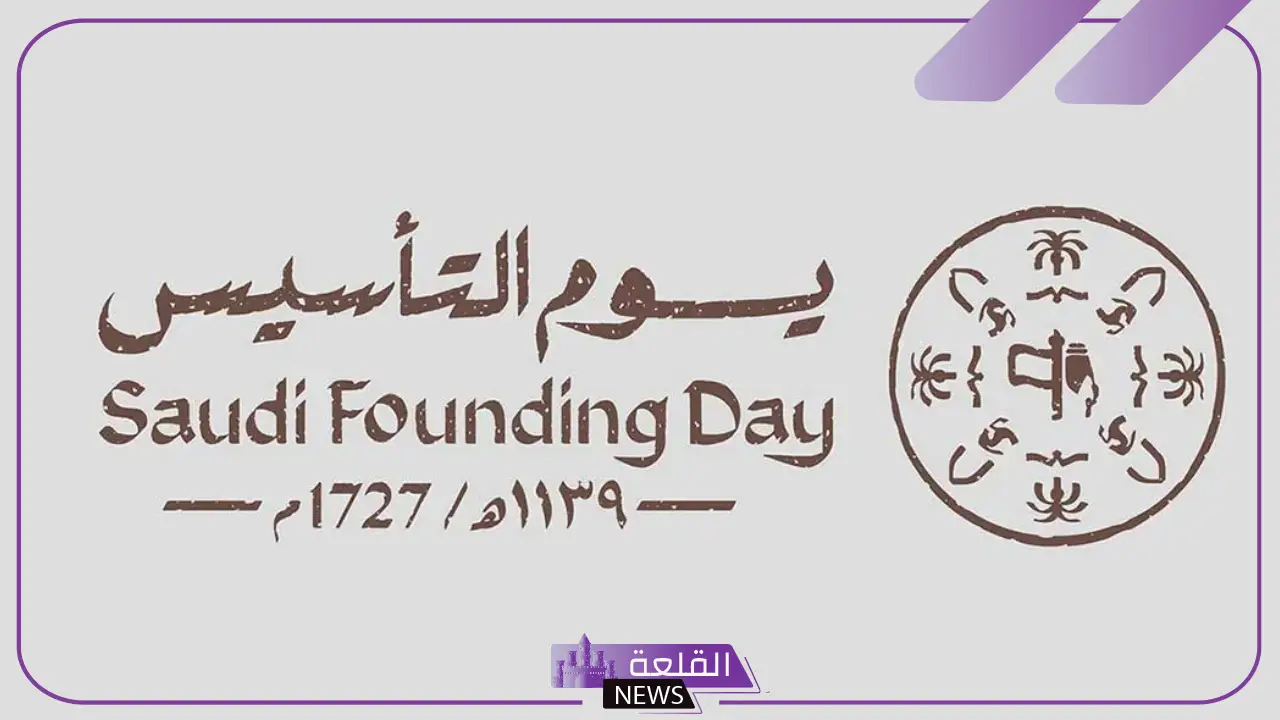 تعرف عليها.. الموارد البشرية تعلن الفئات المشمولة بقرار تمديد إجازة يوم التأسيس تعرف عليها.. الموارد البشرية تعلن الفئات المشمولة بقرار تمديد إجازة يوم التأسيس