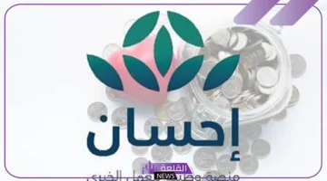 عمل خيري