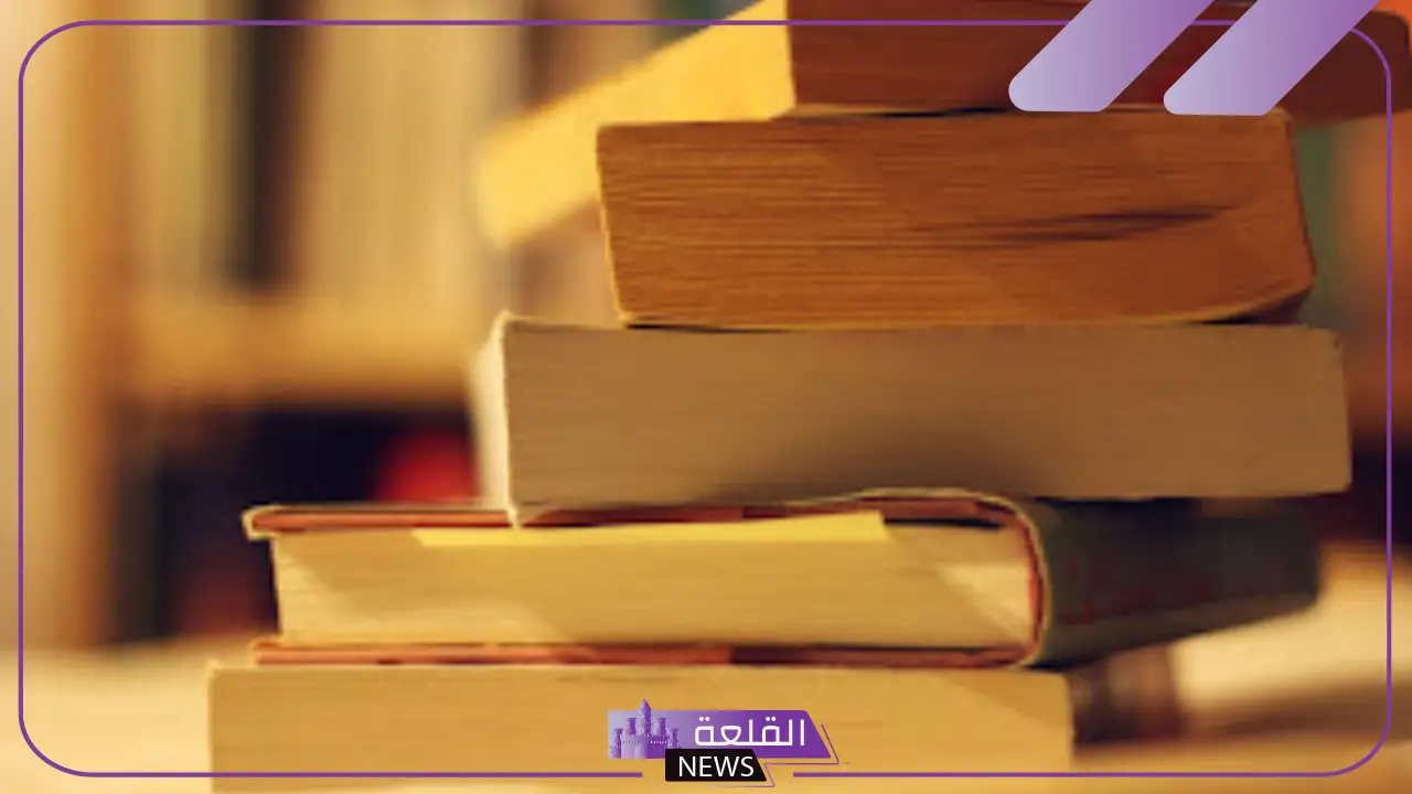عناوين كتب جميلة جدًا تستحق القراءة، أسماء كتب مشهورة 2025 5 أفضل الكتب للقراءة لزيادة الثقافة