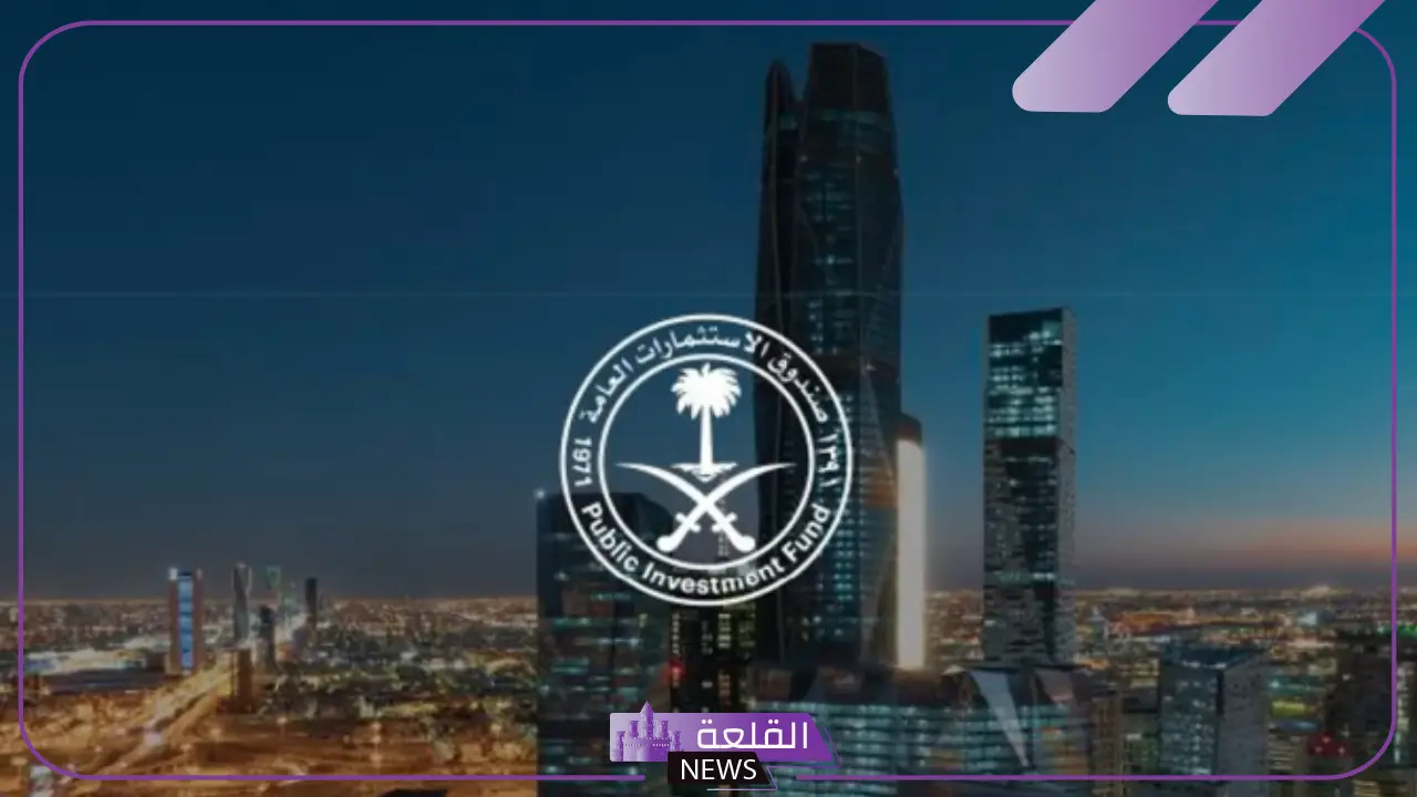 صندوق الاستثمارات.. نعمل على تحقيق عوائد مضاعفه لكل ريال يتم إنفاقه