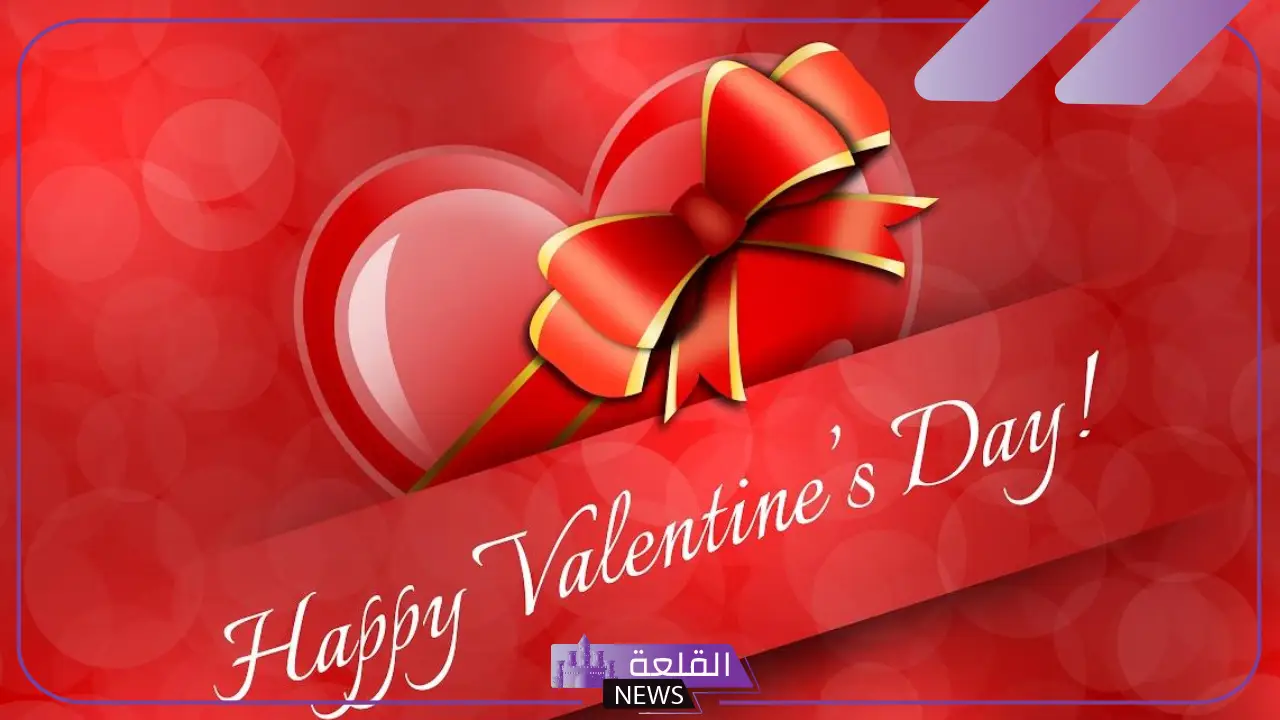 رومانسية جدًا.. أجمل صور عيد الحب جاهزة مكتوب عليها 2025 11 عيد الحب صورة جميلة