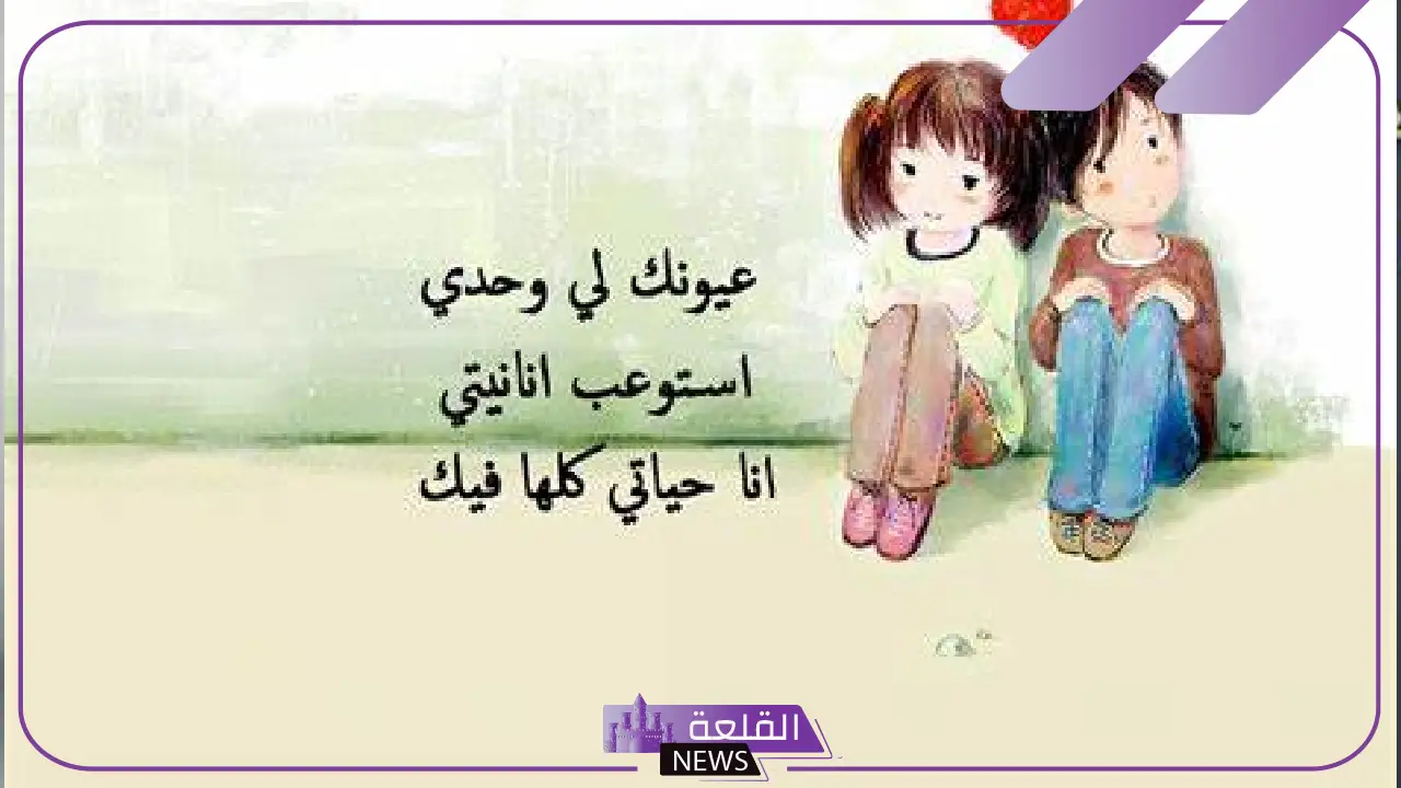 اقوى كلام في الحب والغزل رومانسي للحبيب، كلام حب وعشق بجنون