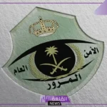 الإدارة العامة للمرور.. عدم تقديم مركبة للفحص الدوري غرامة تصل إلى 300 ريال