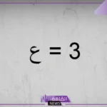 ما هي حروف انجليزي معرب فرانكو؟ تحويل الاسم من عربي الى انجليزي معرب