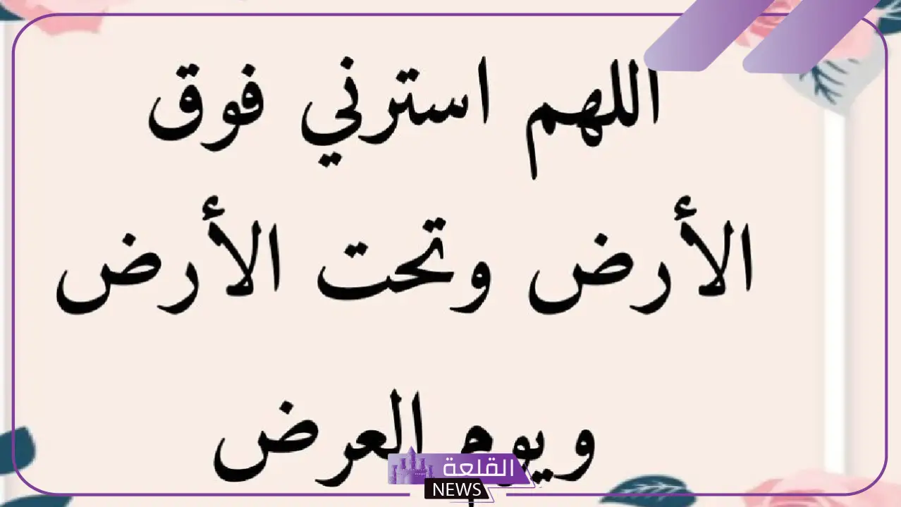صيغ ادعية قصيرة جميلة جدًا مستجابة واتس آب
