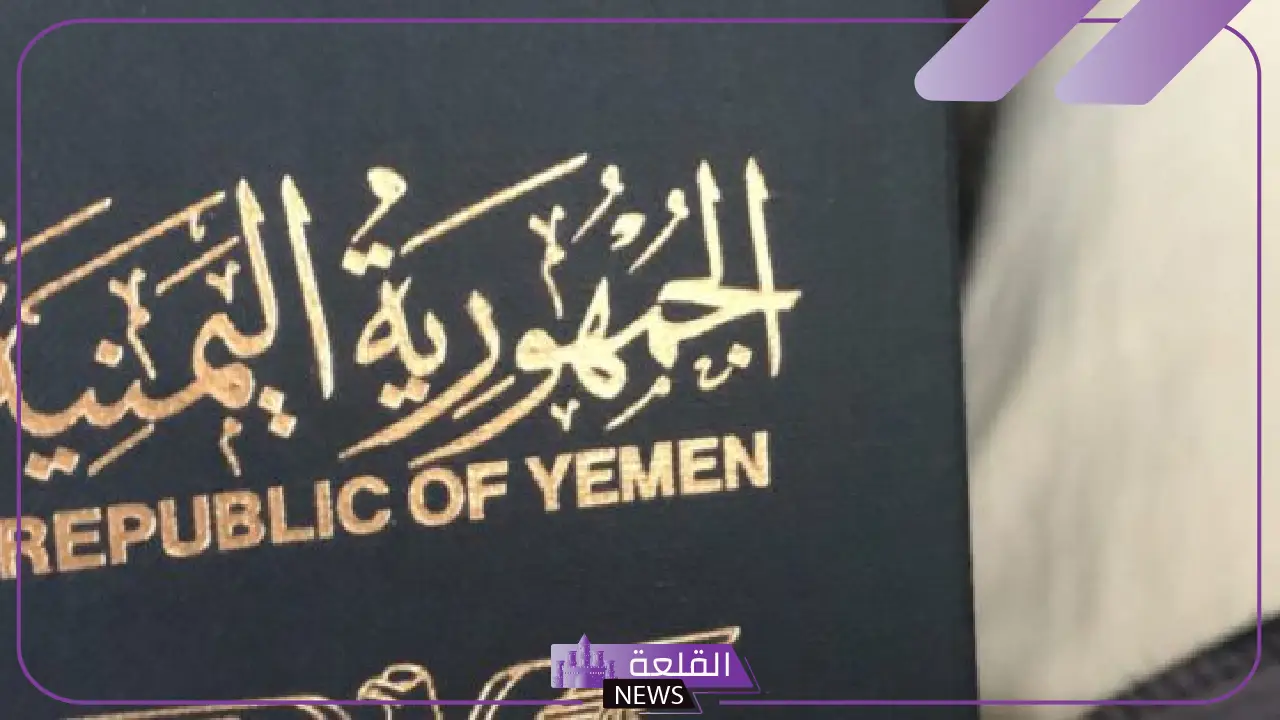 تعرف عليها.. قائمة الدول التي تتيح الدخول لليمنيين المقيمين في المملكة دون تأشيرة تعرف عليها.. قائمة الدول التي تتيح الدخول لليمنيين المقيمين في المملكة دون تأشيرة