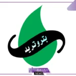 تعرف عليها.. طرق قراءة عداد الغاز وسداد الفواتير عن طريق خدمات شركة بتروتريد