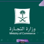 بإجراء حازم.. وزارة التجارة تقرر إلزام جميع المتاجر والمحلات في السعودية بهذا الإجراء قبل شهر رمضان