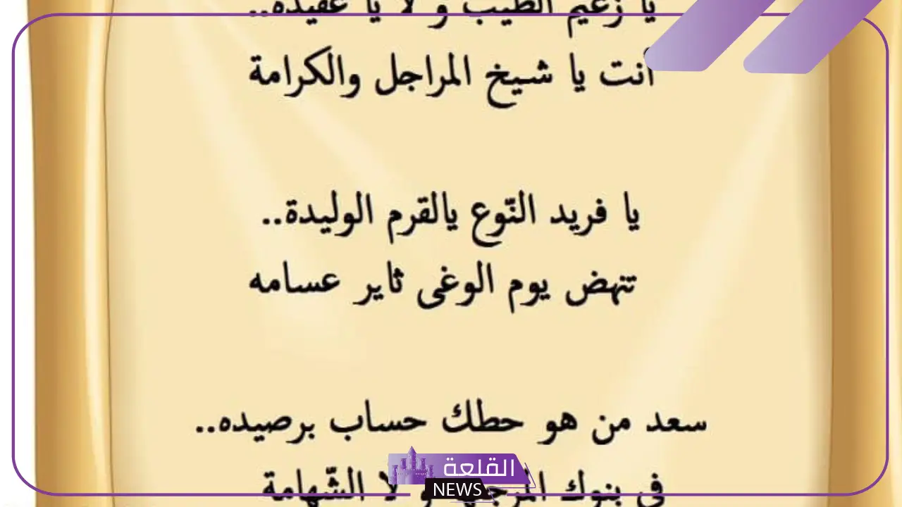قصيدة مدح في رجل شهم، شعر مدح الرجل الكفو 5 شعر عن الرجال الكفو
