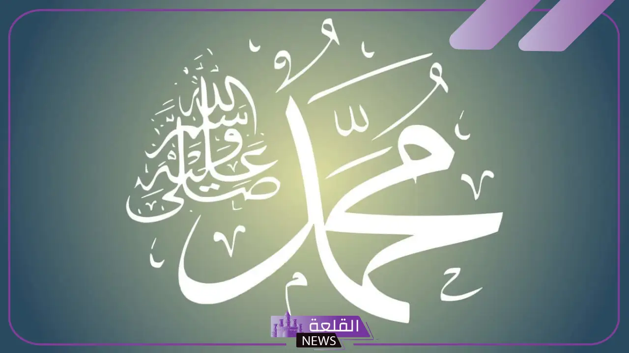 قصة نبينا محمد صلى الله عليه وسلم من البداية حتى وفاته 5 نسب النبي محمد صلى الله عليه وسلم ومولده في مكة