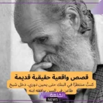 قصص واقعية من الحياة مؤثرة مكتوبة