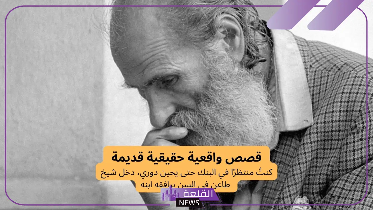 قصص واقعية من الحياة مؤثرة مكتوبة