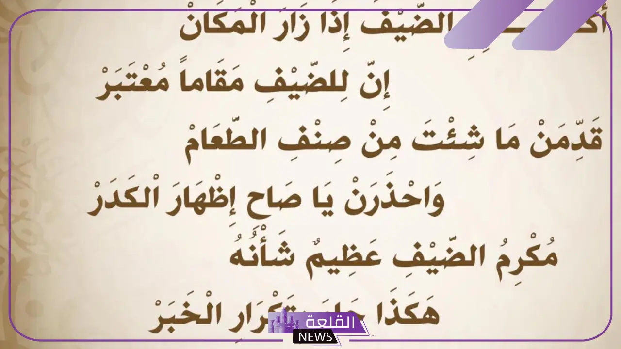 أجمل كلمة ترحيب بالضيوف في حفل قصيرة مميزة 5 كلمات ترحيبية رائعة لاستقبال الضيوف في الحفلات