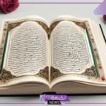 كلام جميل عن القران الكريم مكتوب، أجمل ما قيل عن القرآن