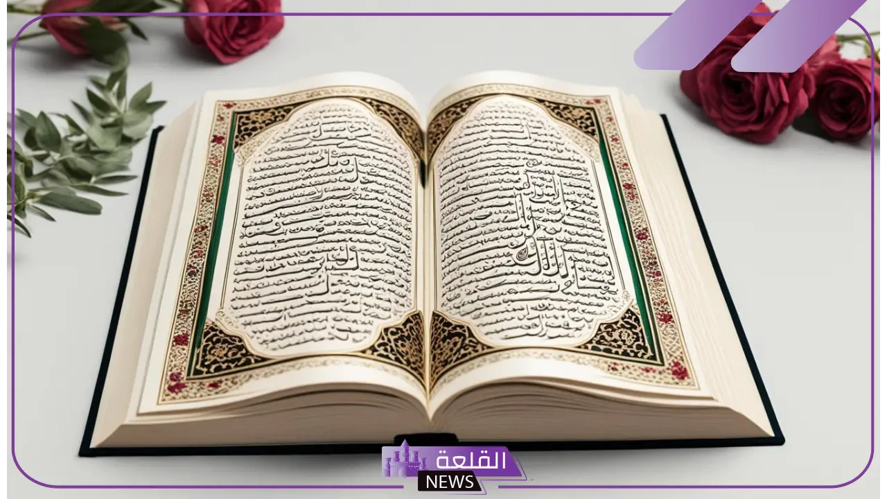 كلام جميل عن القران الكريم مكتوب، أجمل ما قيل عن القرآن