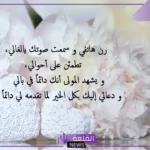 كلام حلو لشخص تحبه يُسعده ويفرح قلبه مكتوب