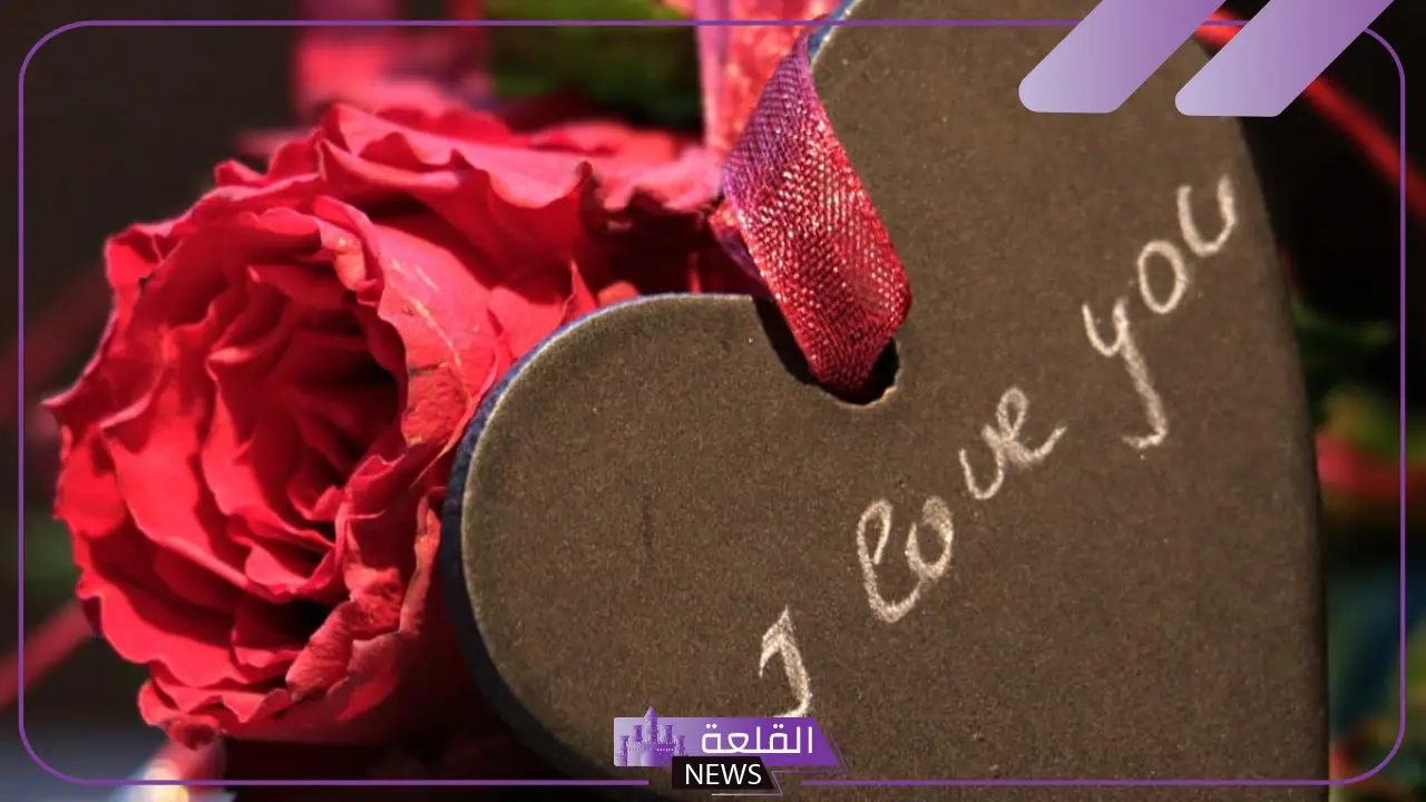 أجمل كلام رومنسي عن عيد الحب للأحباب فيس بوك وتويتر 2025 5 اقتباسات رومانسية من القلب لعيد الحب