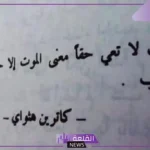 كلام عن الحب الحقيقي قصير، أجمل ما قيل في الحب من القلب