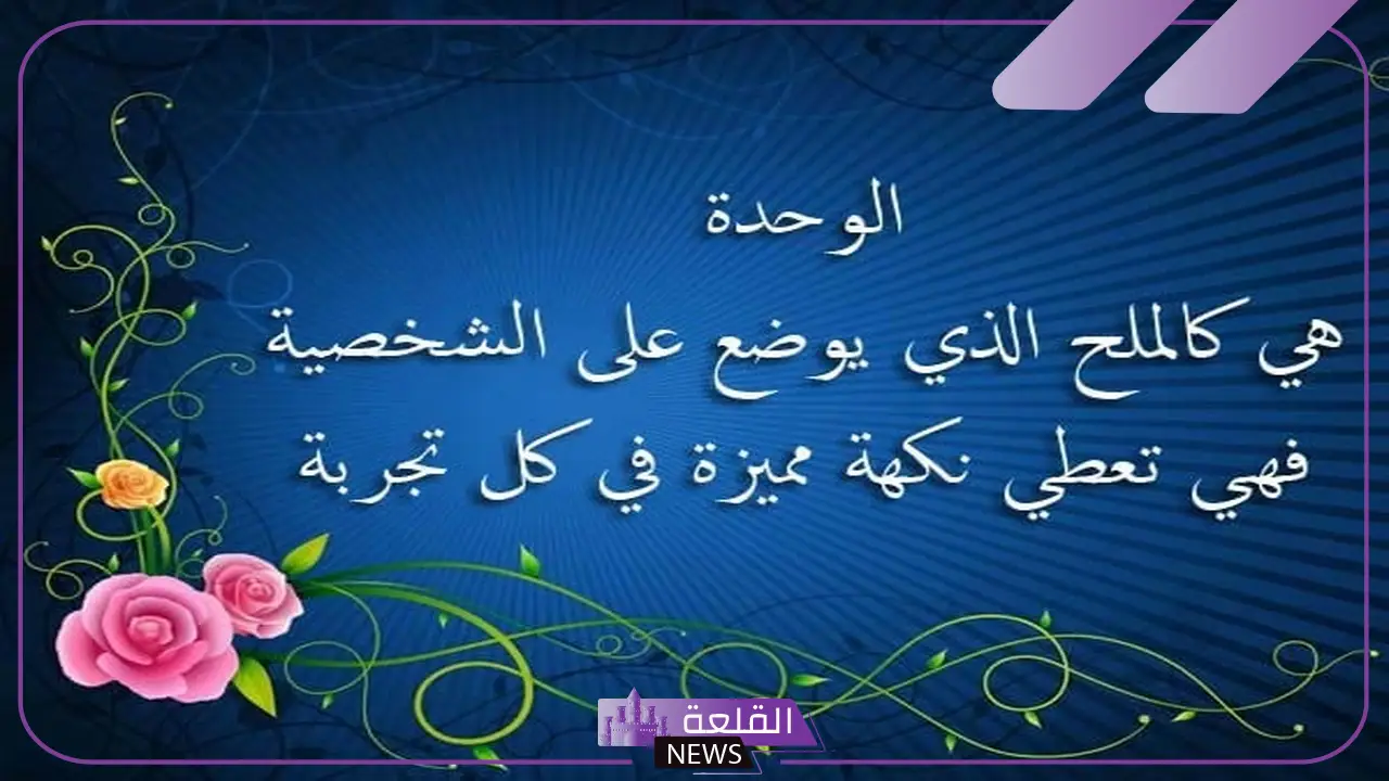 أصعب كلام عن الوحدة والبعد عن الناس قصير تويتر، كلمات مُعبرة عن الوحدة والصمت 6 عبارات عن الوحدة