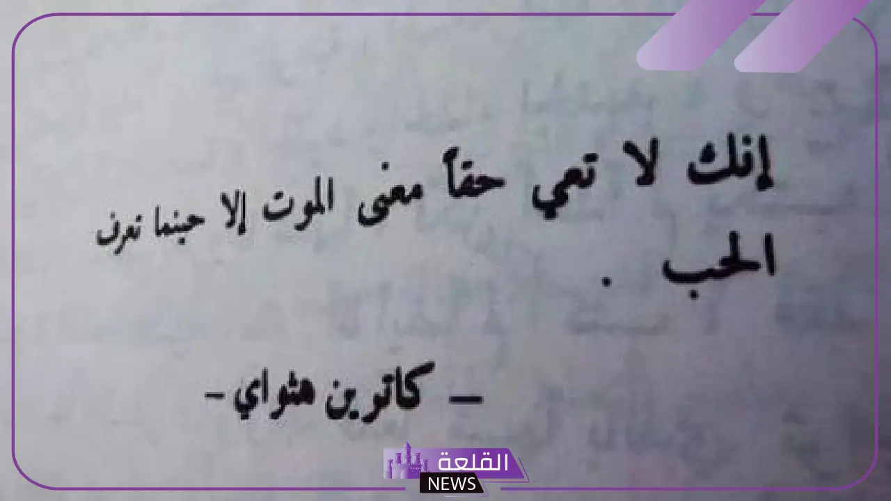 كلام عن الحب الحقيقي قصير، أجمل ما قيل في الحب من القلب