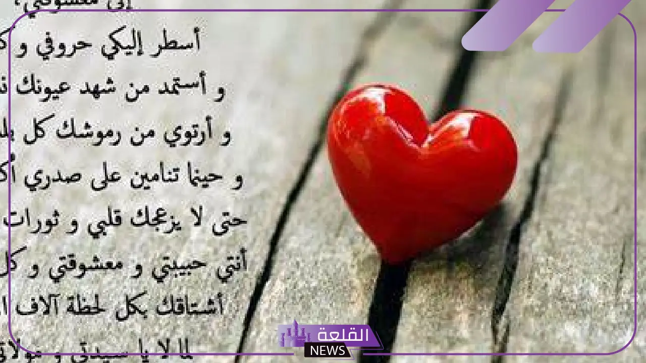 كلمات عن الحب للحبيب قصيرة رومانسية جدًا، عبارات عن الحب الحقيقي