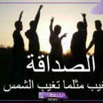 كلام مؤثر عن الصداقة قصير جدًا مكتوب فيس بوك وتويتر