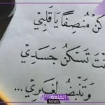 كلام مقصود لشخص معين واتس آب وفيس بوك 2025