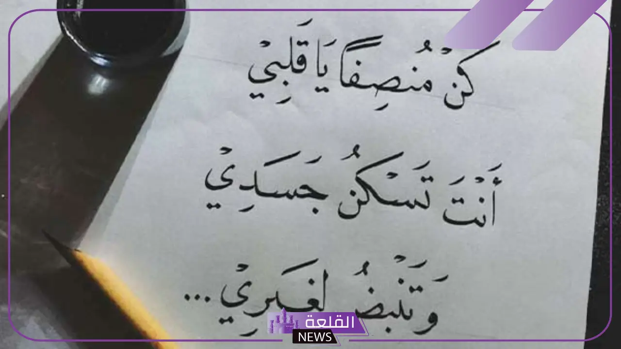 كلام مقصود لشخص معين واتس آب وفيس بوك 2025