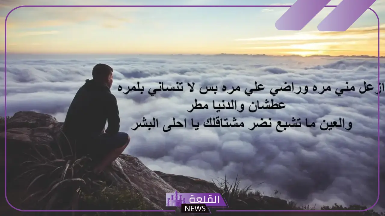 كلام مقصود لشخص معين واتس آب وفيس بوك 2025 5 عبارات لشخص مُعين