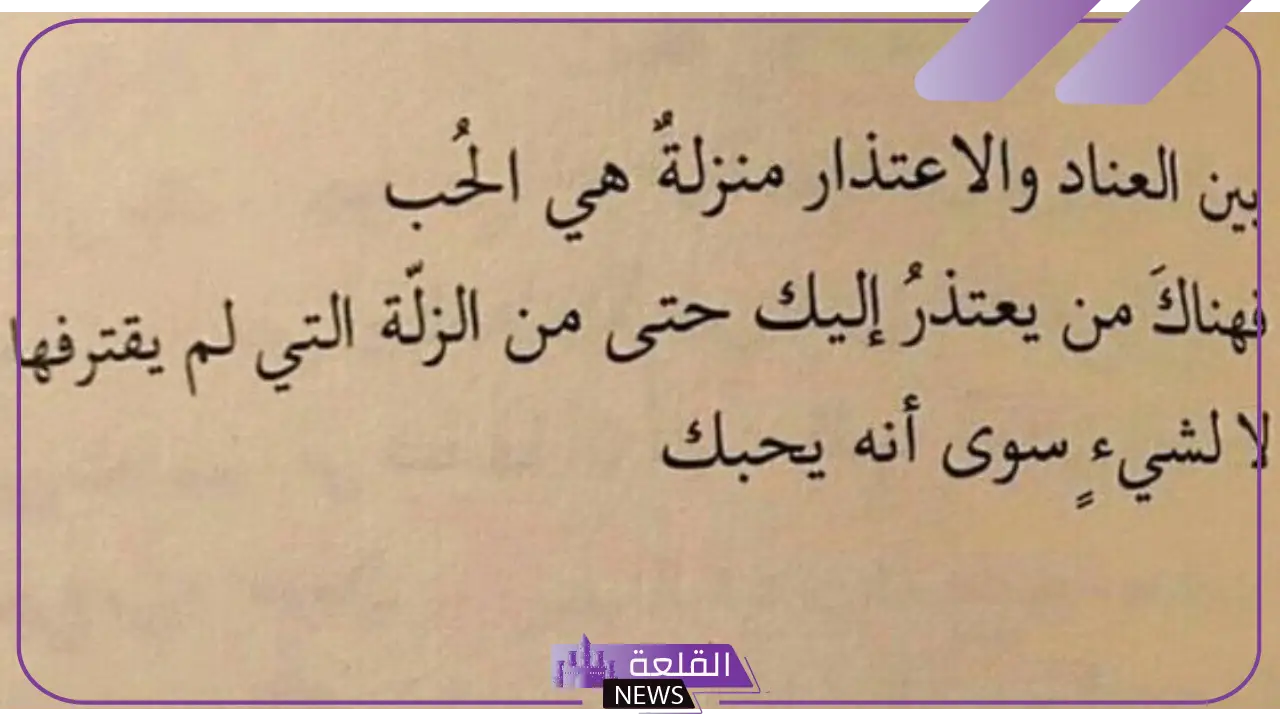 كلمات اعتذر على كل خطأ، أجمل رسائل اعتذار