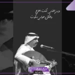 كلمات توحشني وانت بجنبي كاملة مكتوبة