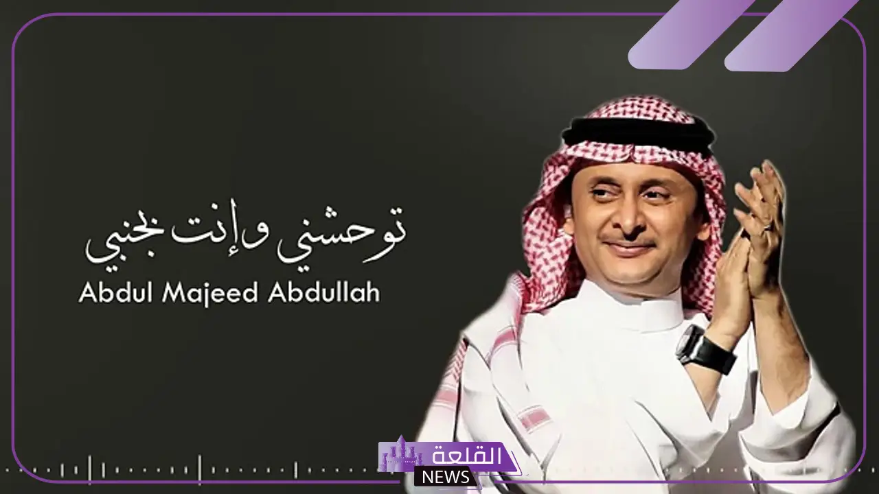 كلمات توحشني وانت بجنبي كاملة مكتوبة 6 كلمات توحشني وانت بجنبي مغني