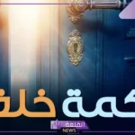 كلمات درر من ذهب مكتوبة، كلام من ذهب عن الدنيا