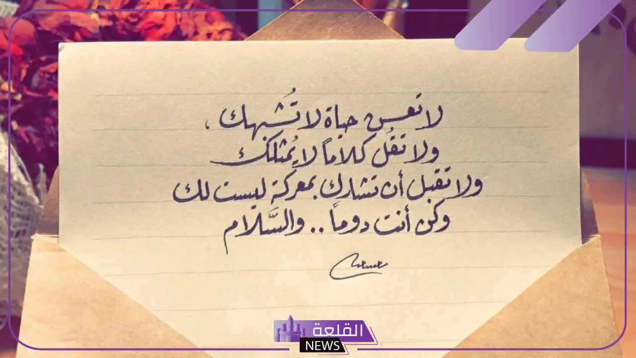 كلمات درر من ذهب مكتوبة، كلام من ذهب عن الدنيا 5 من عيون الأدب العربي