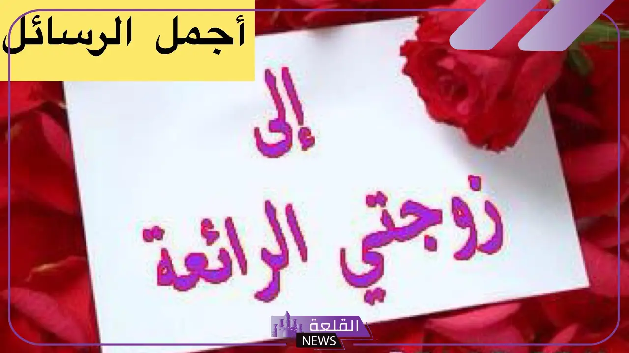 همسات الحب