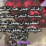 كلمة شكر وتقدير على الجهود المبذولة قصيرة جدًا