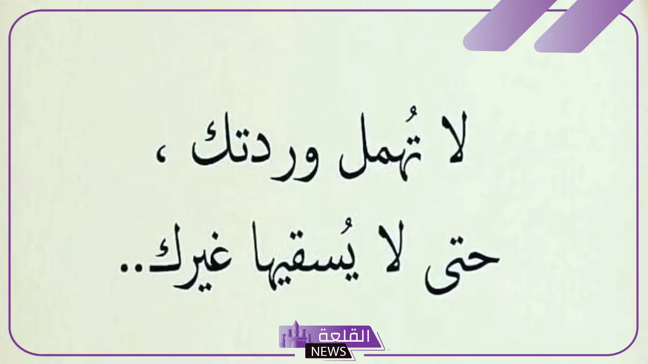 كلمات عتاب مؤثره قصيرة للأحباب جميلة جدًا، رسائل عتاب لمن نريد بقاء الود معهم 