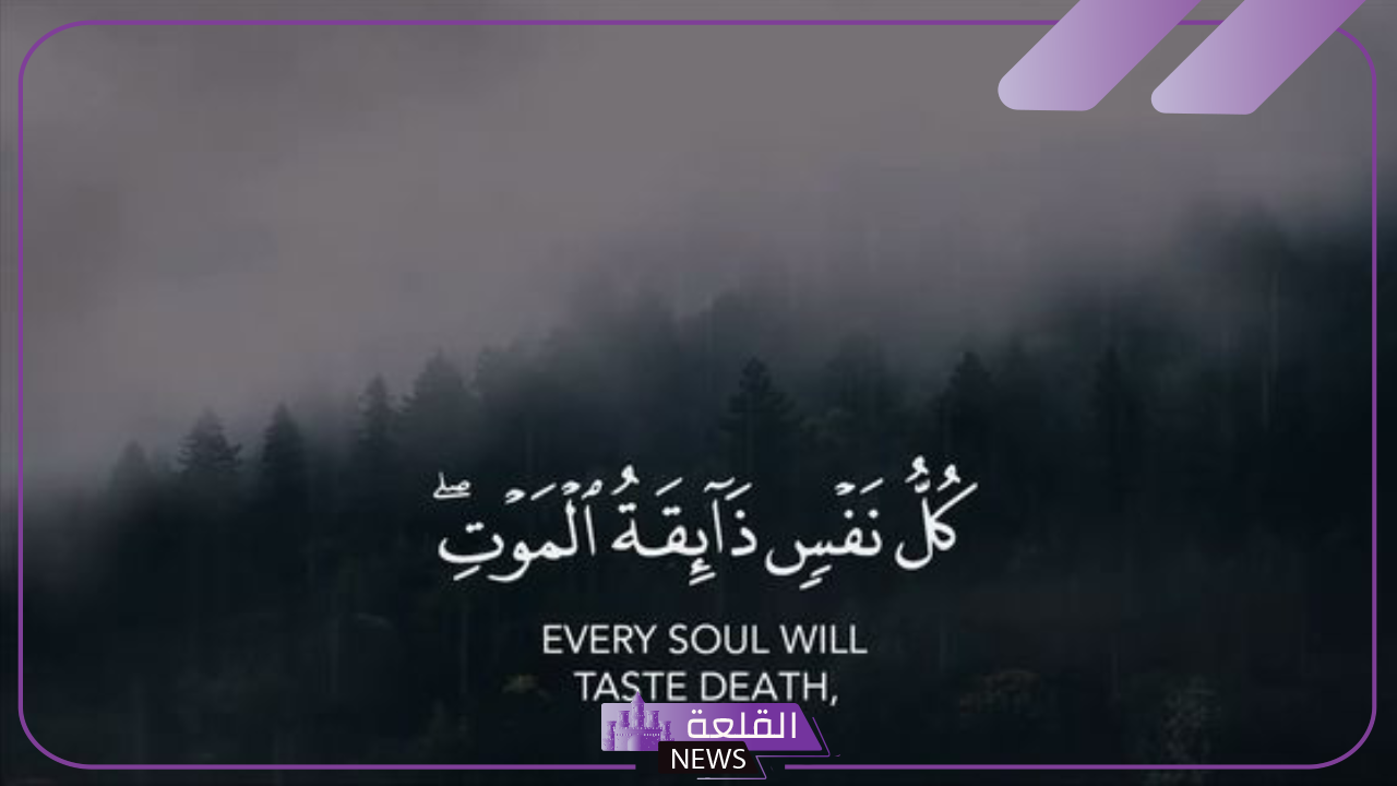 كلمات عن الموت والرحيل حزينة مؤثرة، أصعب ما قيل في الموت والوداع