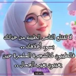 أقوى كلمات عن سوء الظن بالناس وحكم قصيرة تويتر