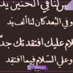 عبارات عن الحياة القاسية والدنيا الصعبة فيس بوك