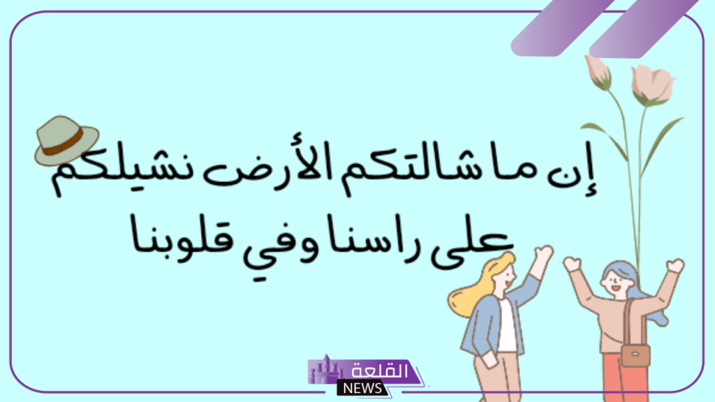 أجمل عبارات ترحيبية للضيوف قصيرة مميزة ورسمية أجمل عبارات ترحيبية للضيوف قصيرة مميزة ورسمية