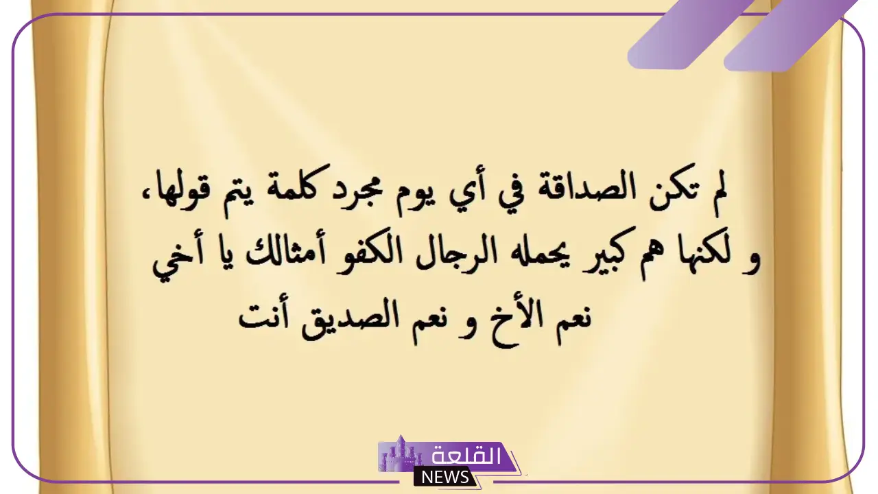 أجمل كلمات لوصف شخص رائع، كلام جميل لانسان تحترمه