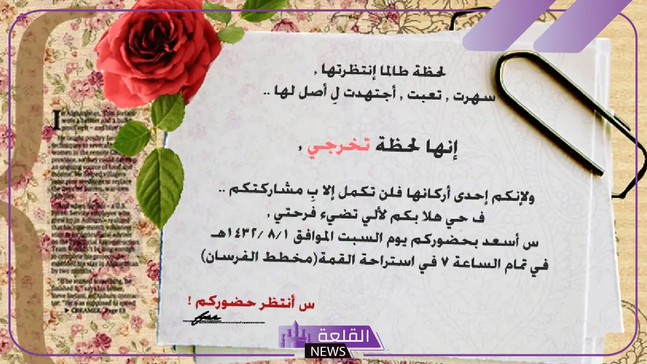 كلمة تخرج من الجامعة مكتوبة جاهزة قصيرة مُعبرة ومؤثرة 5 كلمة تخرج مؤثرة وجاهزة للطلاب الخريجين