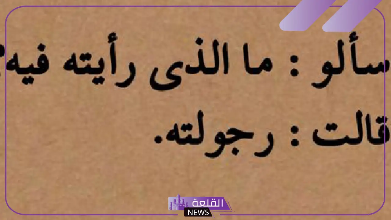 كلمة حق في رجل عظيم مكتوبة فيس بوك وتويتر 2025