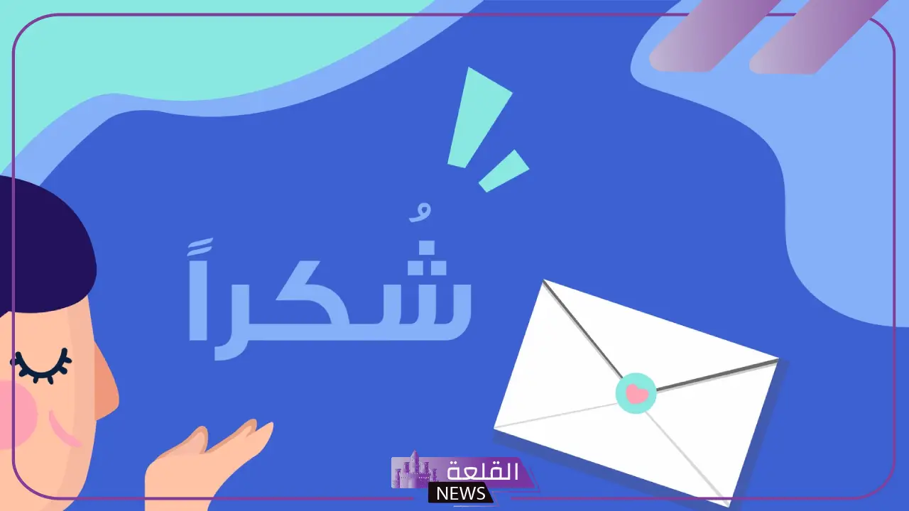 كلمة شكر للطالبات المتفوقات الناجحات على النجاح فيس بوك وتويتر