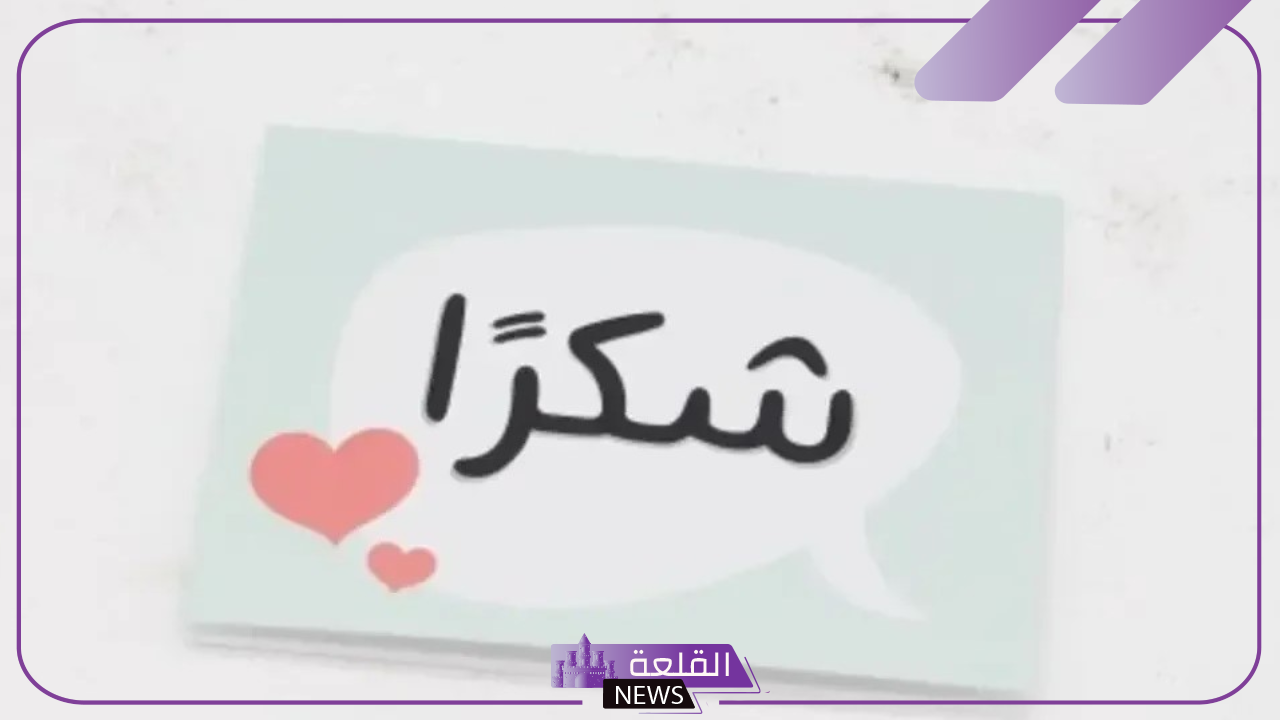 كلمة شكر للمدير على جهوده المبذولة قصيرة فيس بوك