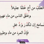 كلمة عن التسامح والصفاء للآخرين ونقاء القلب للواتس آب